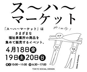 tokyosocialdesign.jp
