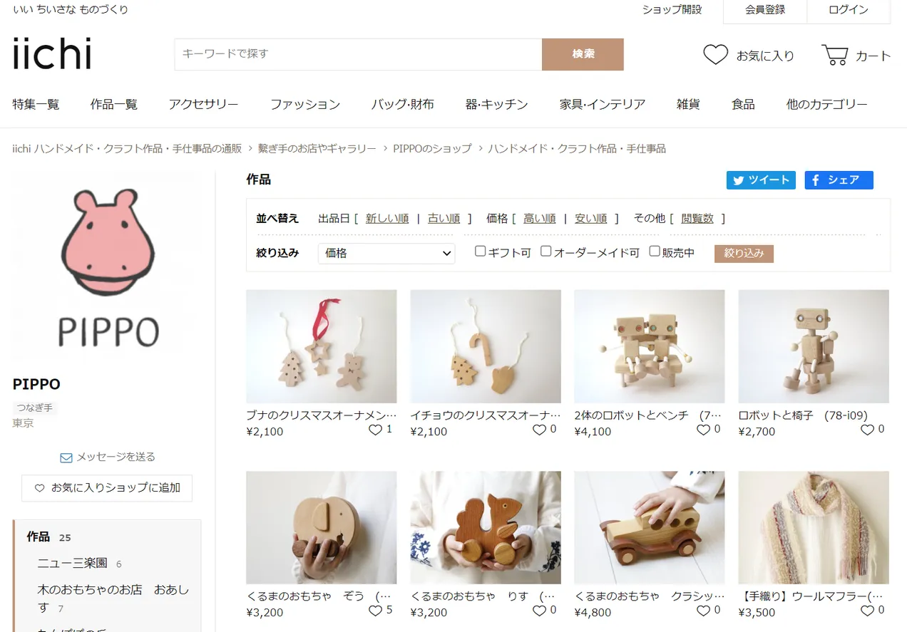 iichi.com