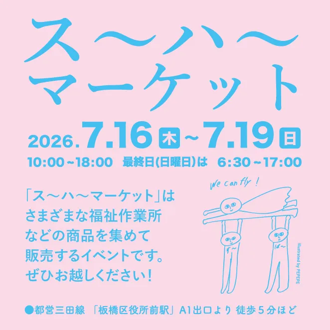 画像をクリックすると、主催団体の公式サイトへ移動します。