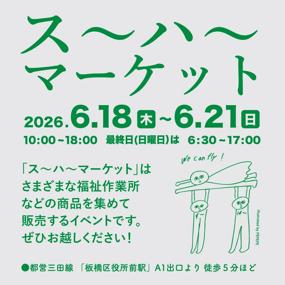 画像をクリックすると、主催団体の公式サイトへ移動します。